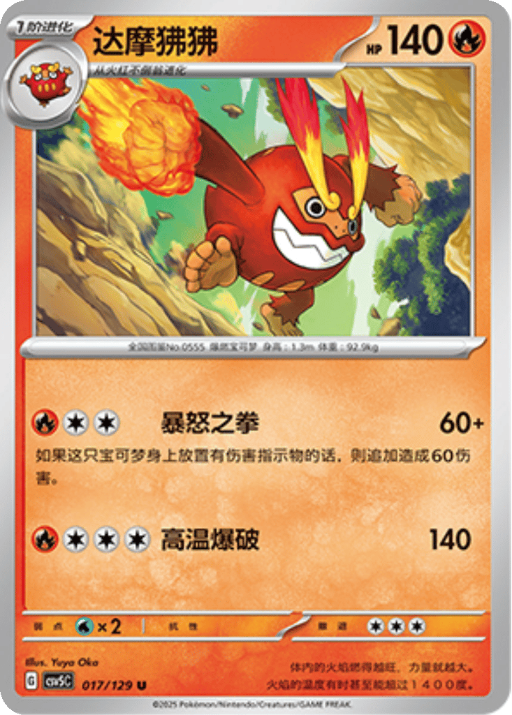Darmanitan card