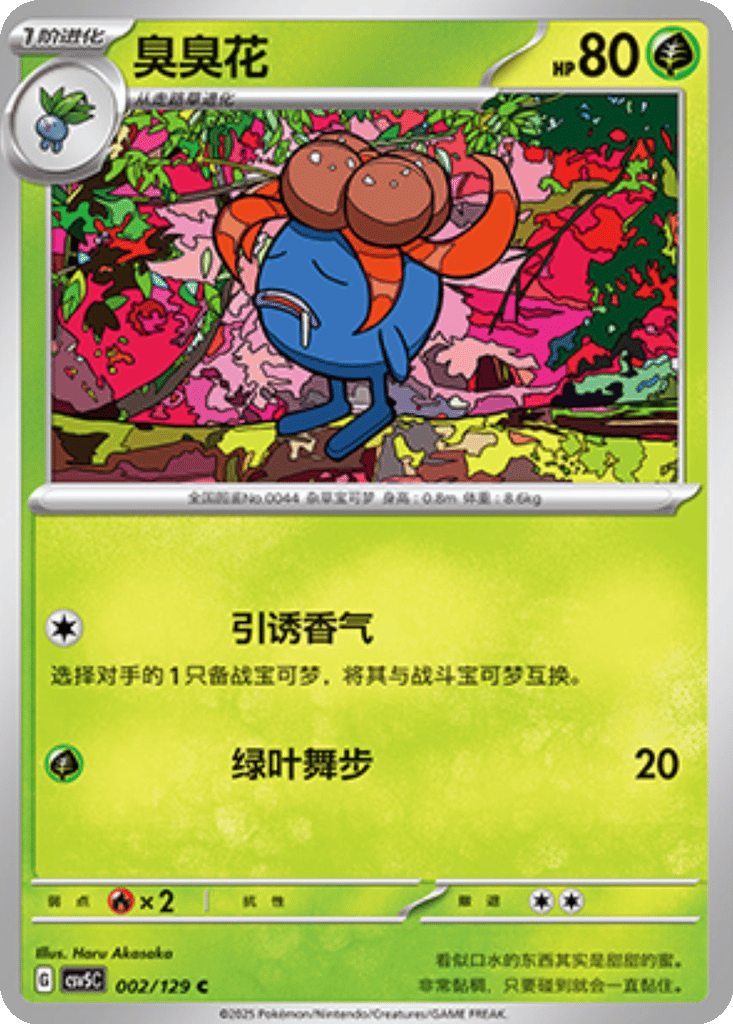 Gloom card