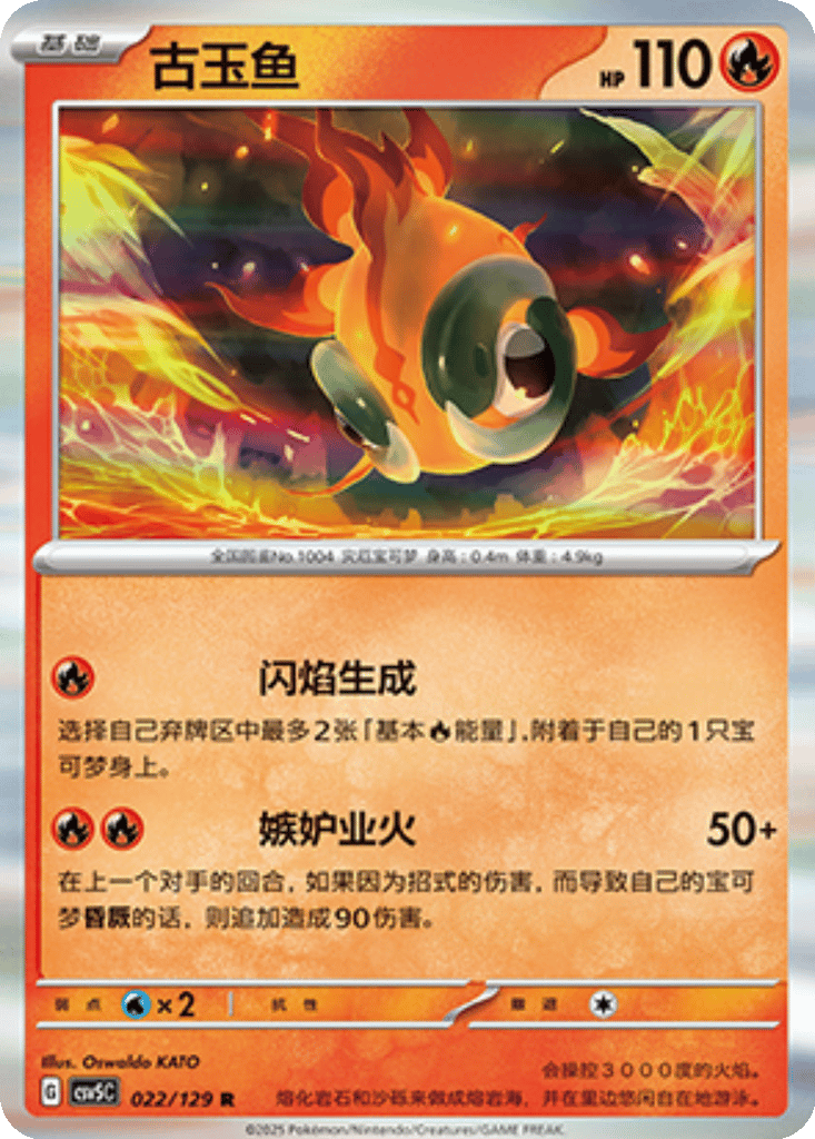 Chi-Yu card