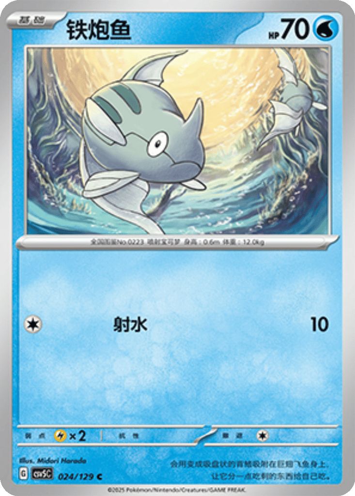 Remoraid card