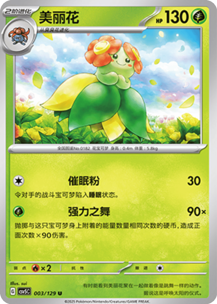 Bellossom card