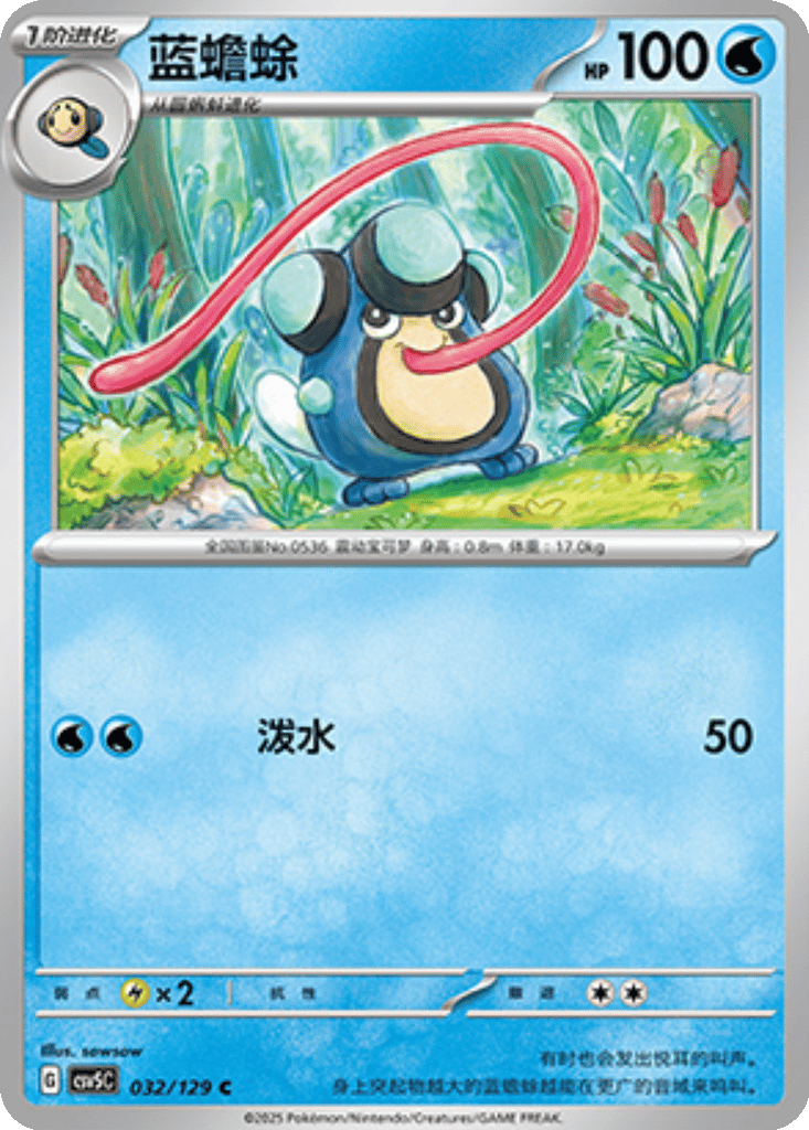 Palpitoad card