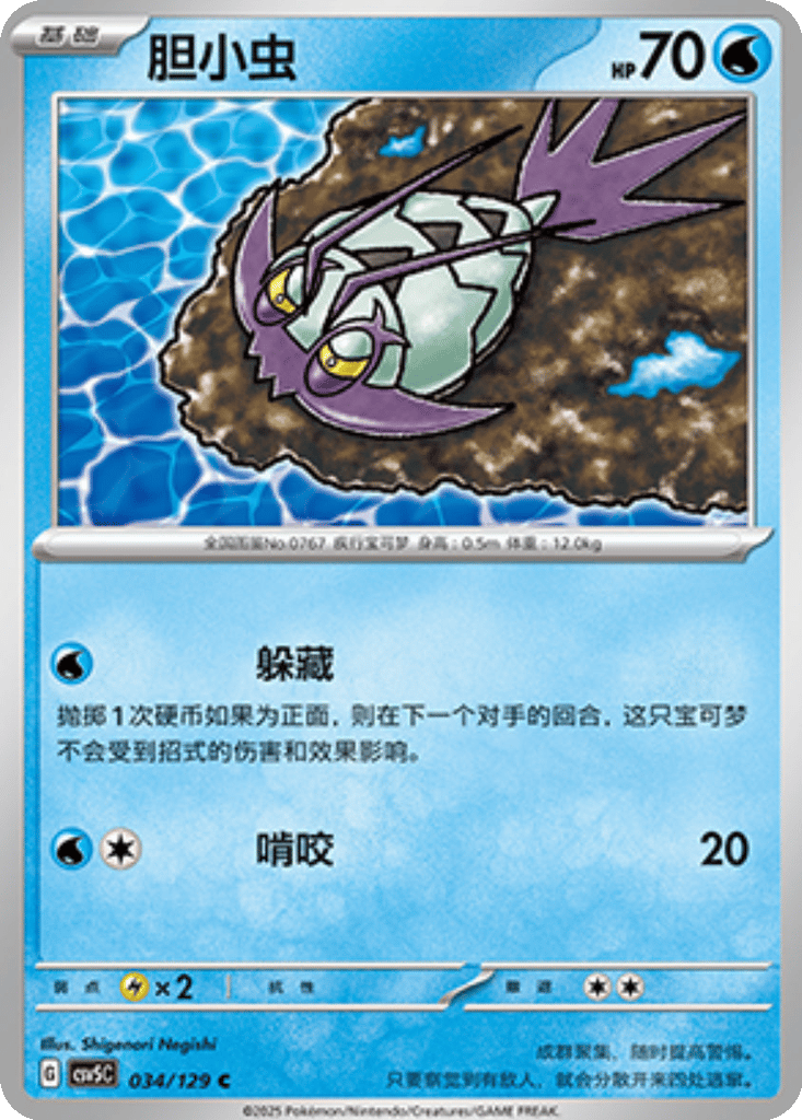Wimpod card