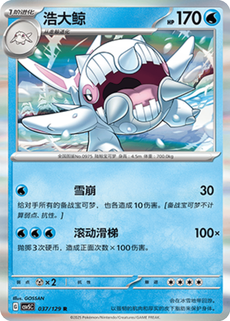 Cetitan card