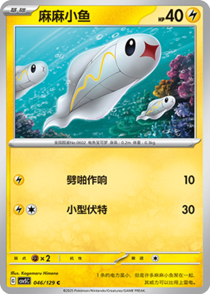 Tynamo card
