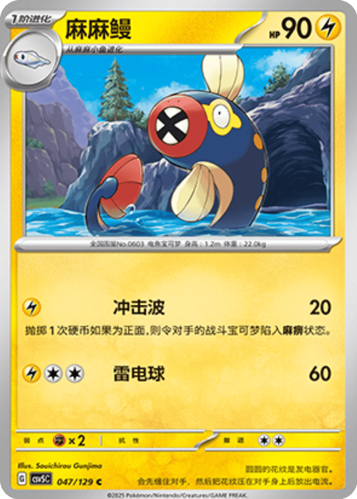 Eelektrik card