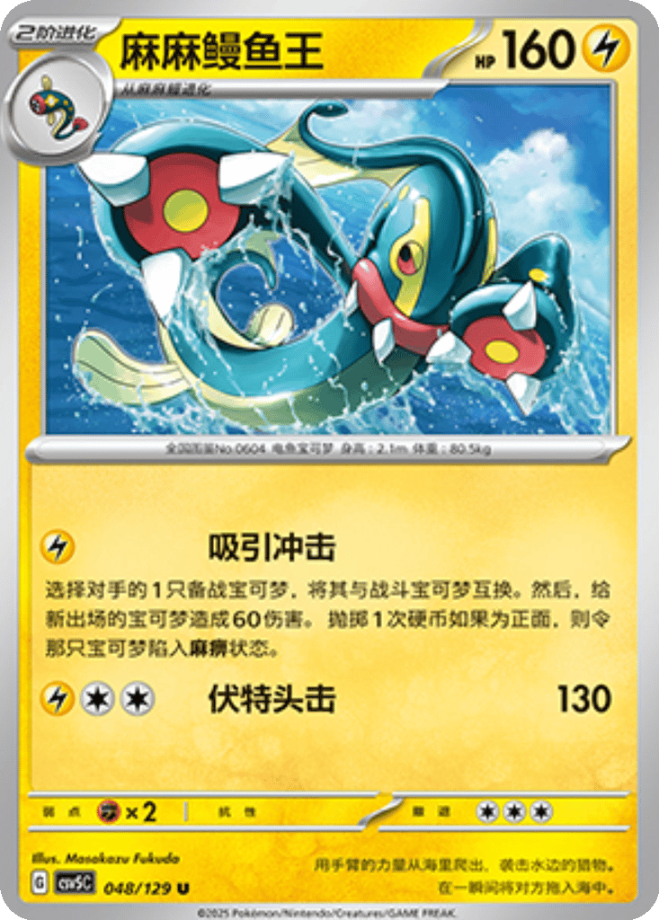 Eelektross card