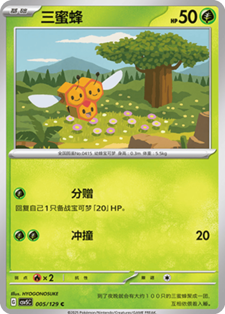 Combee card