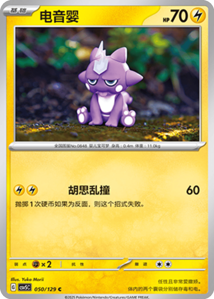 Toxel card