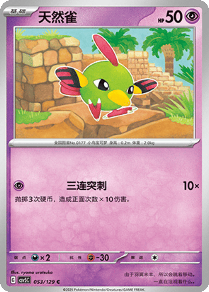 Natu card