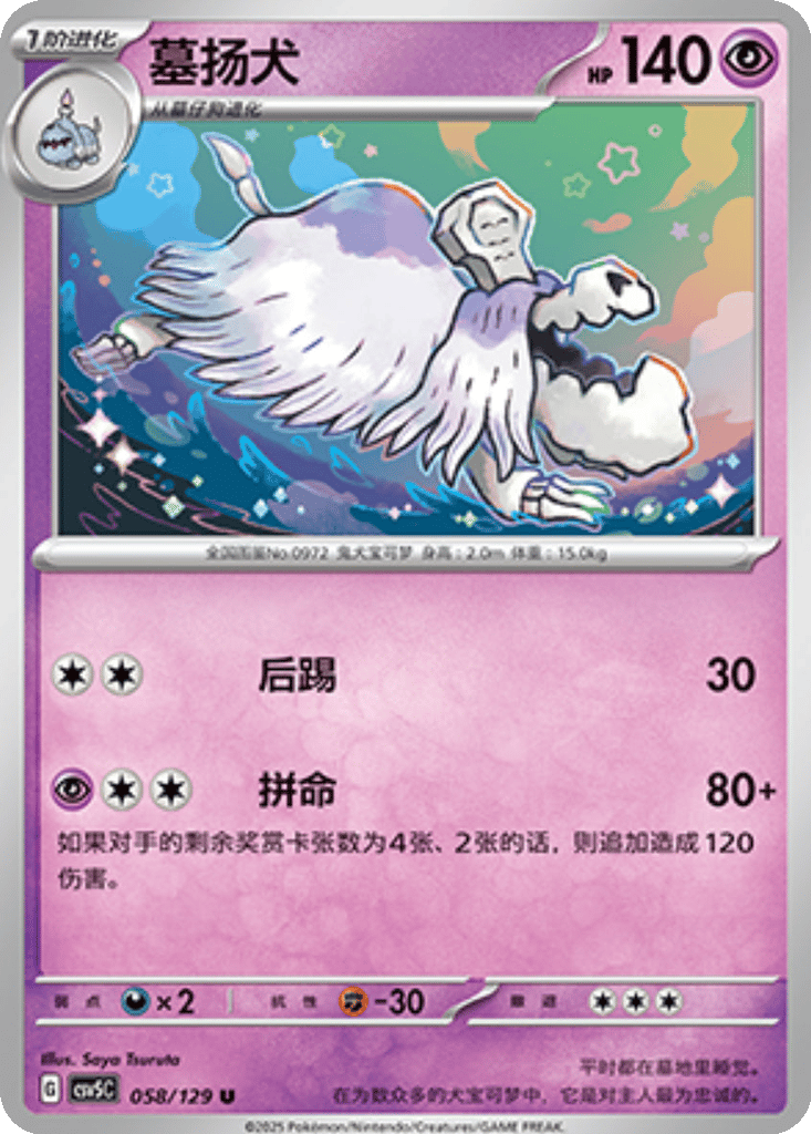 Houndstone card