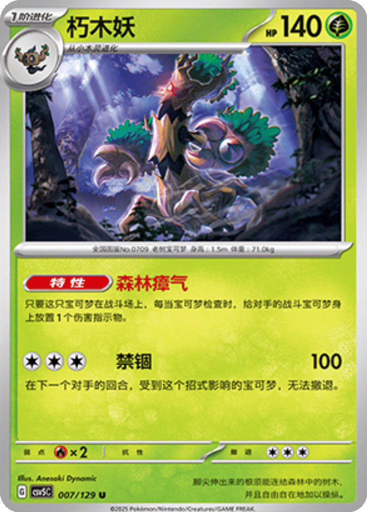 Trevenant card