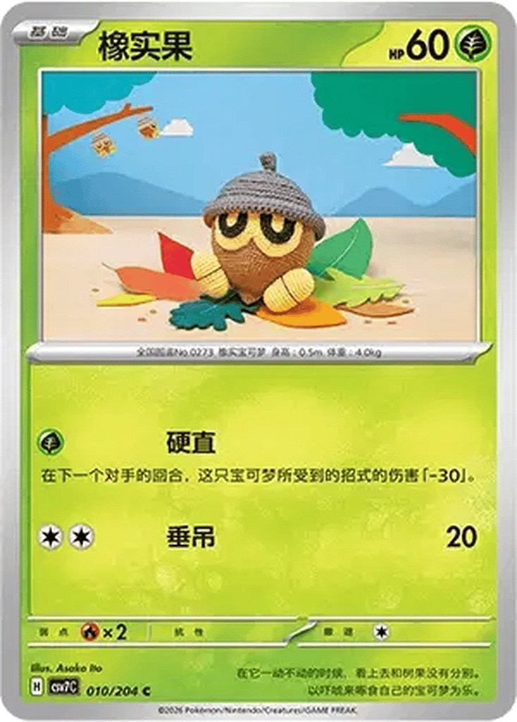 Seedot card