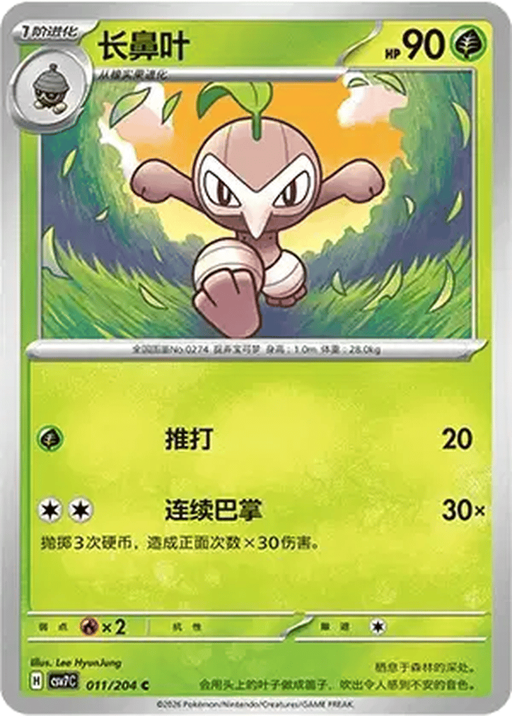 Nuzleaf card