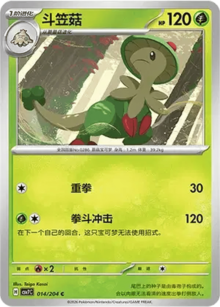 Breloom card