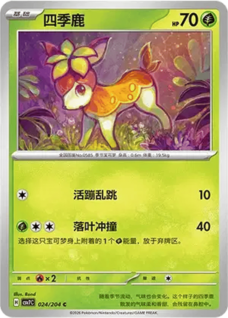 Deerling card