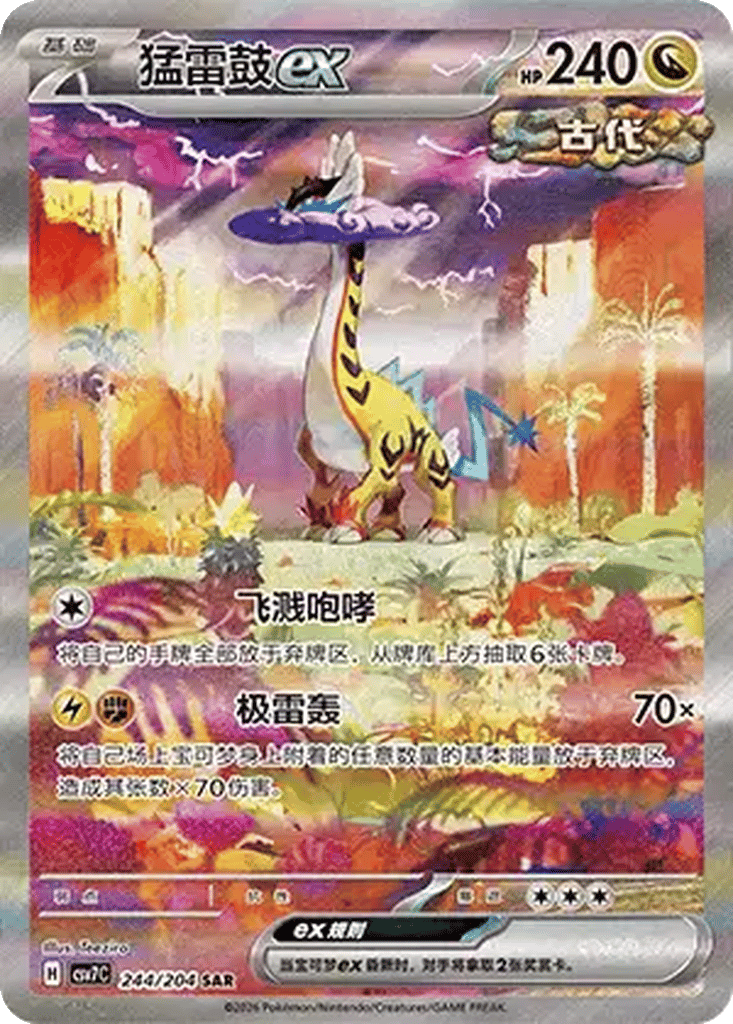Raging Bolt ex card