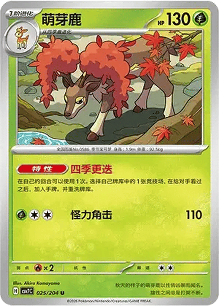 Sawsbuck card
