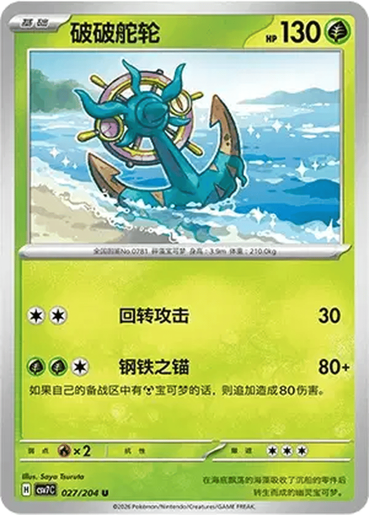 Dhelmise card