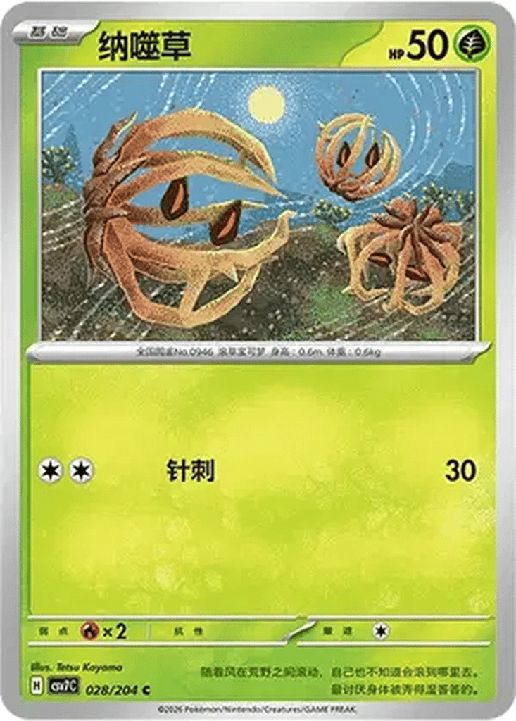 Bramblin card
