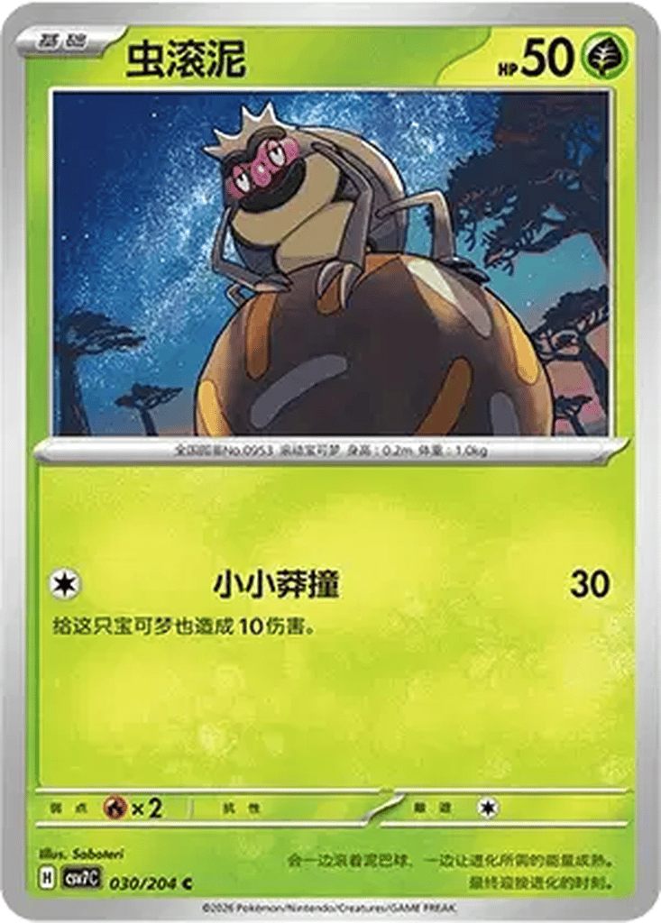 Rellor card