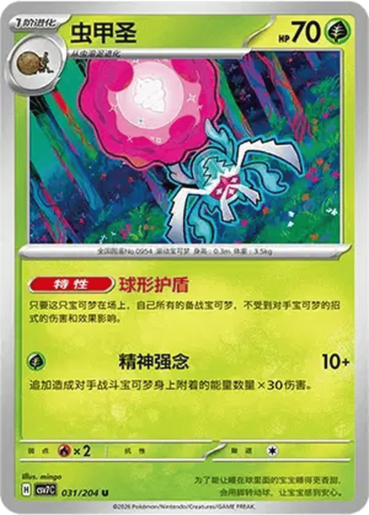 Rabsca card
