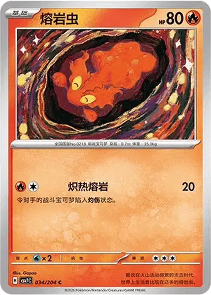 Slugma card