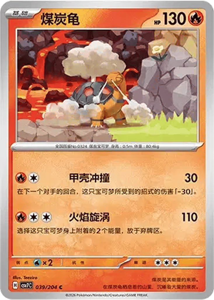 Torkoal card