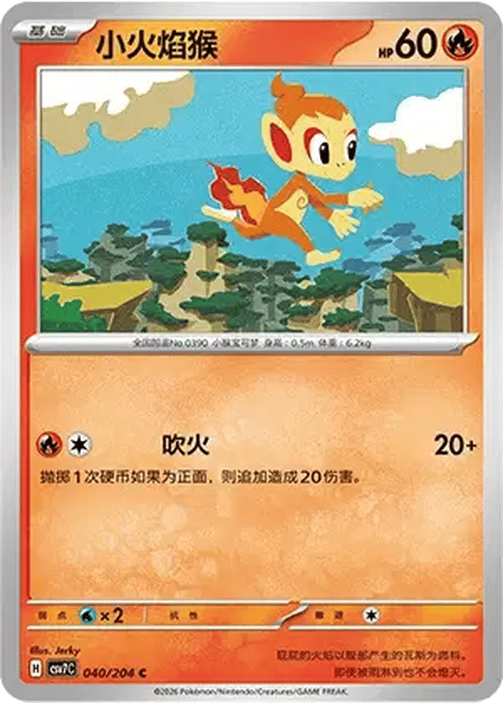 Chimchar card
