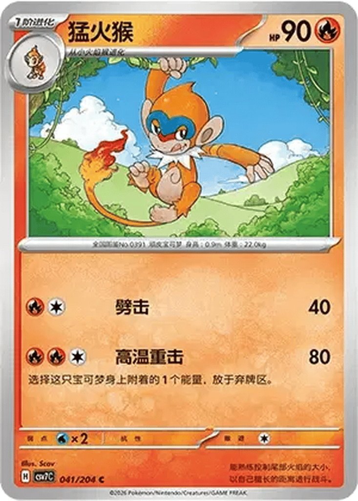 Monferno card