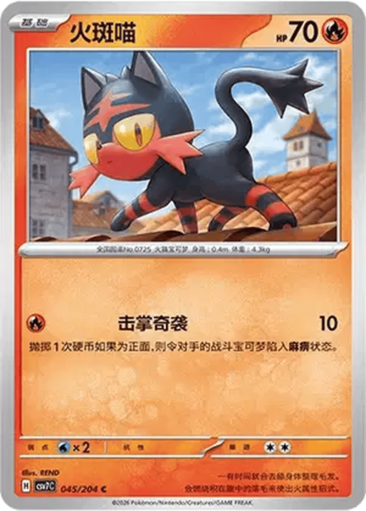 Litten card