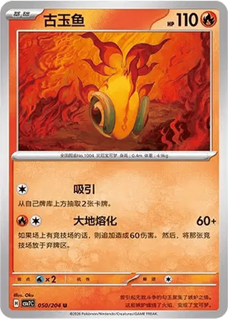 Chi-Yu card