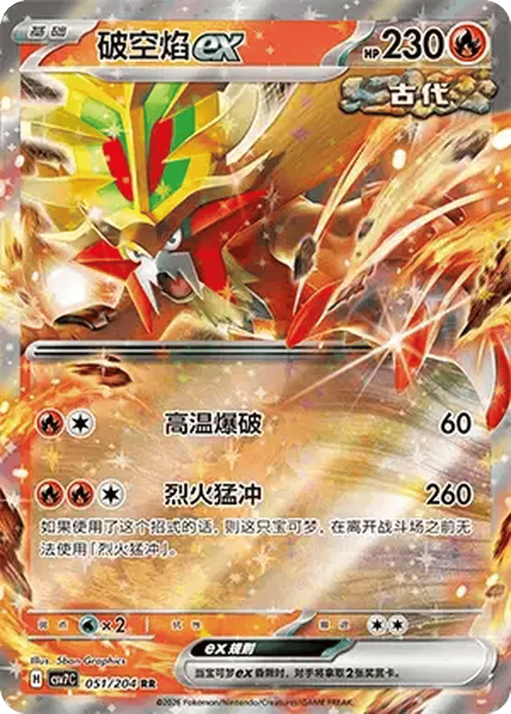 Gouging Fire ex card