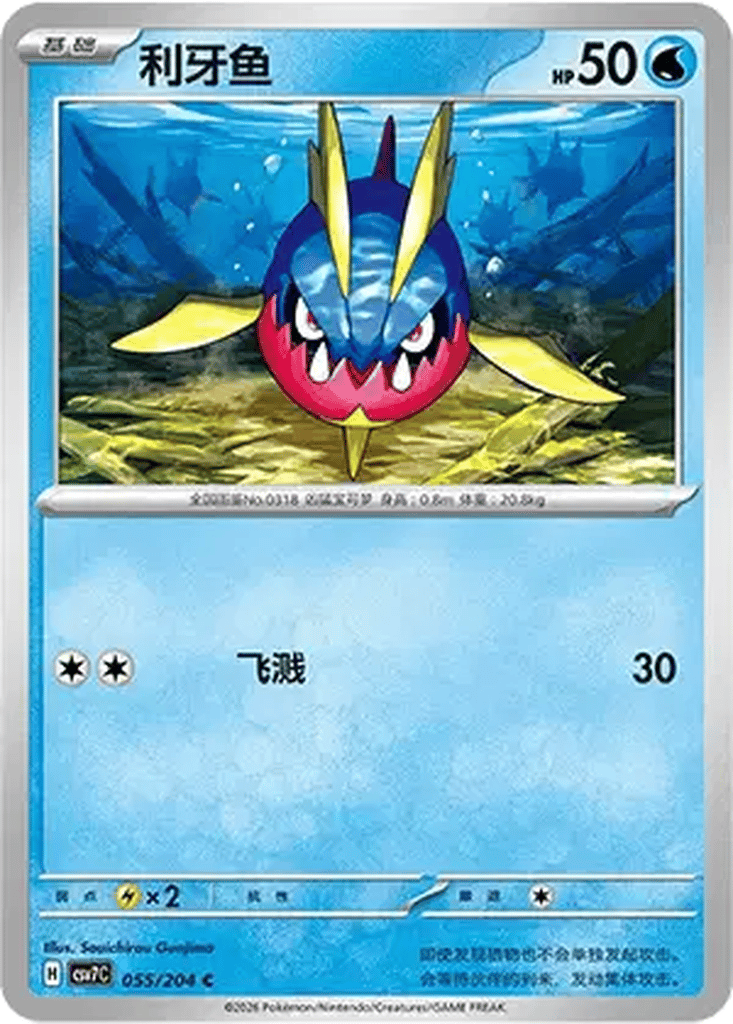 Carvanha card