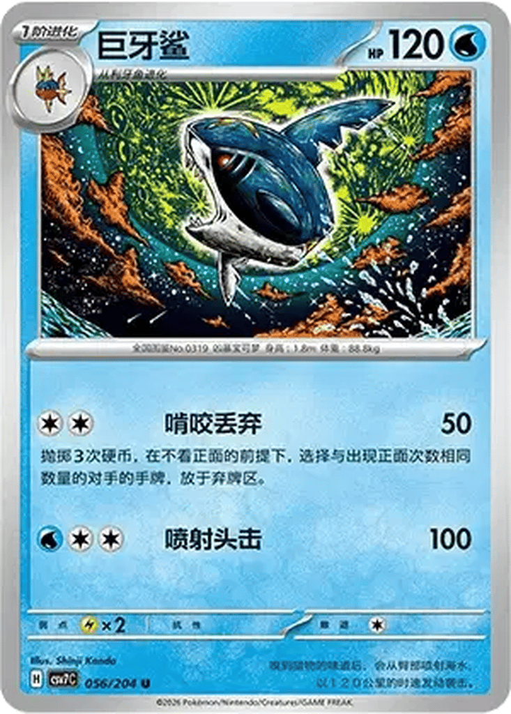 Sharpedo card