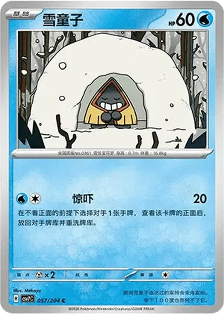 Snorunt card