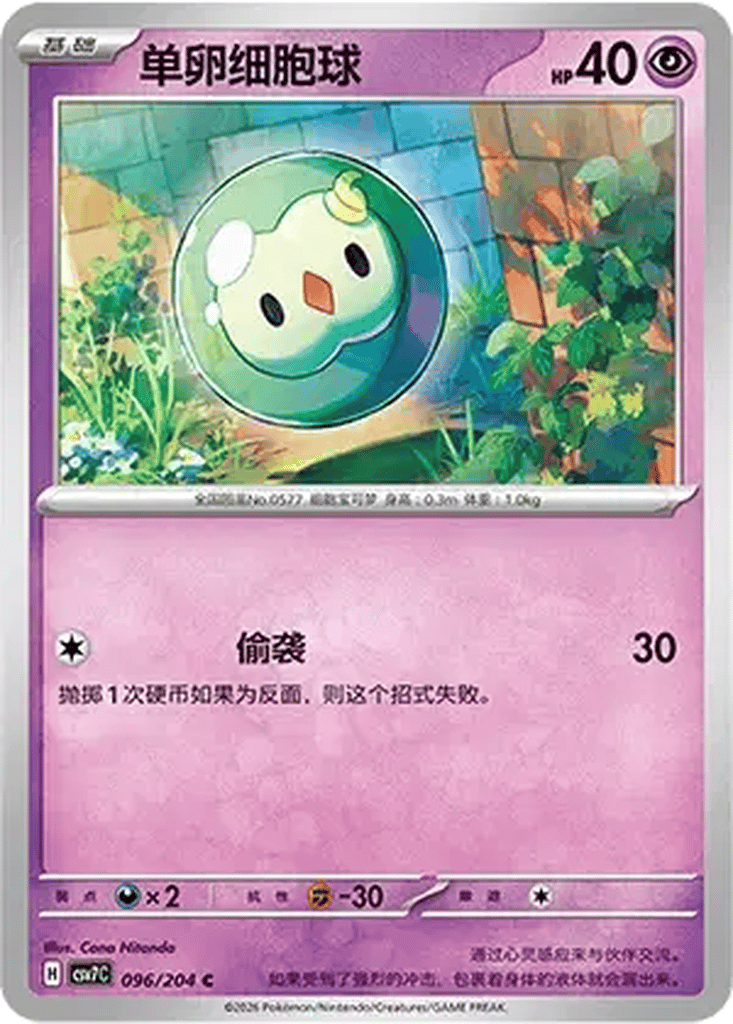 Solosis card