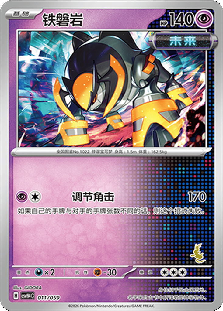 Iron Boulder card