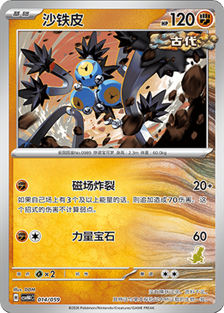 Sandy Shocks card