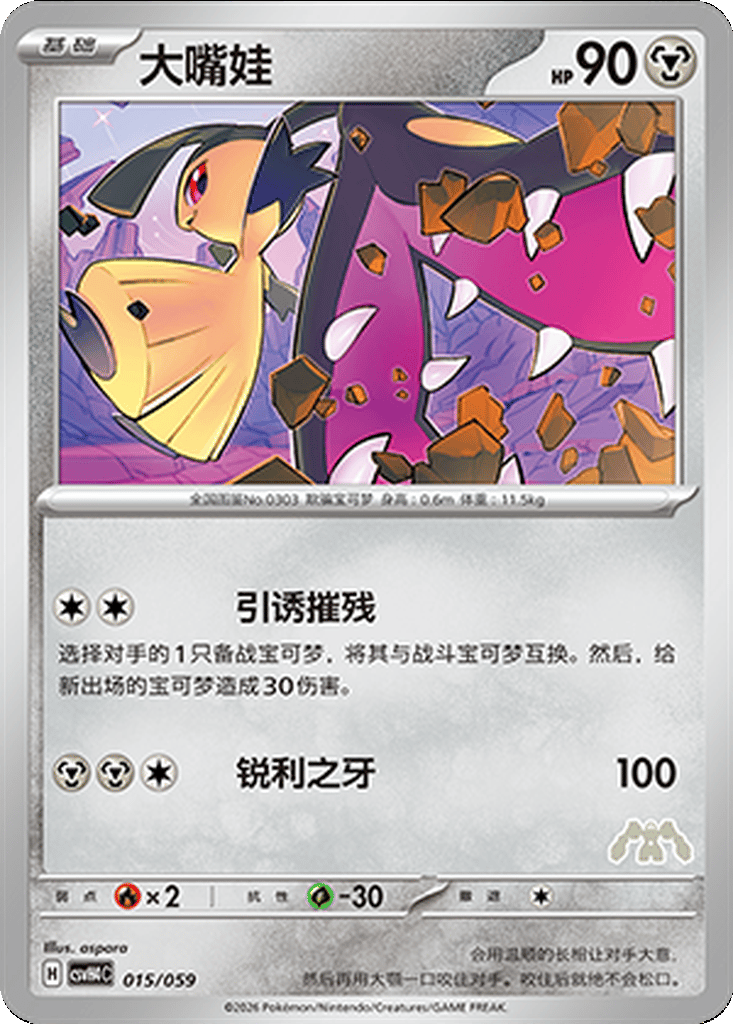 Mawile card