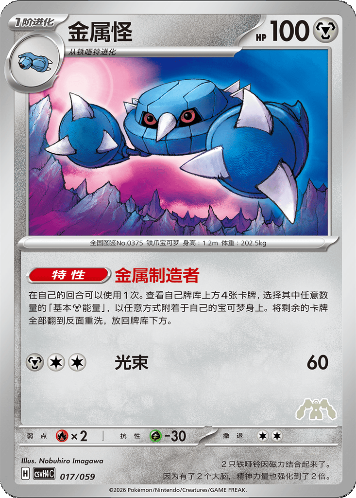 Metang card