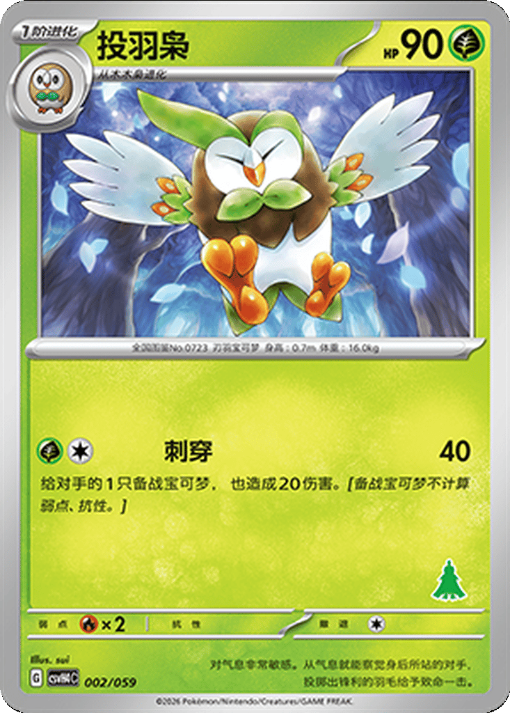 Dartrix card