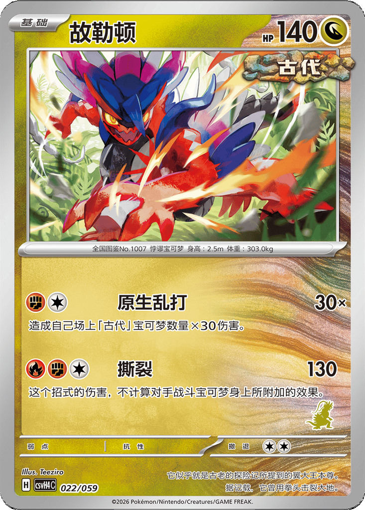Koraidon card