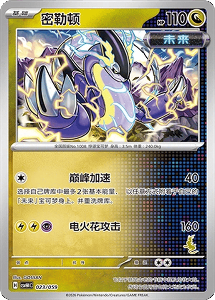 Miraidon card