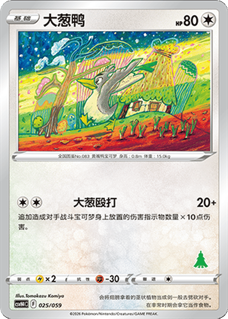 Farfetch'd card