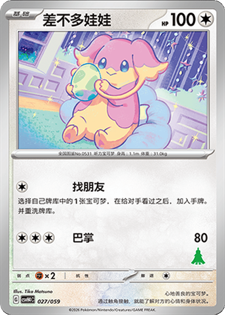Audino card