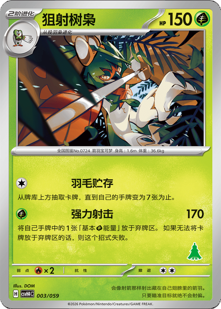 Decidueye card