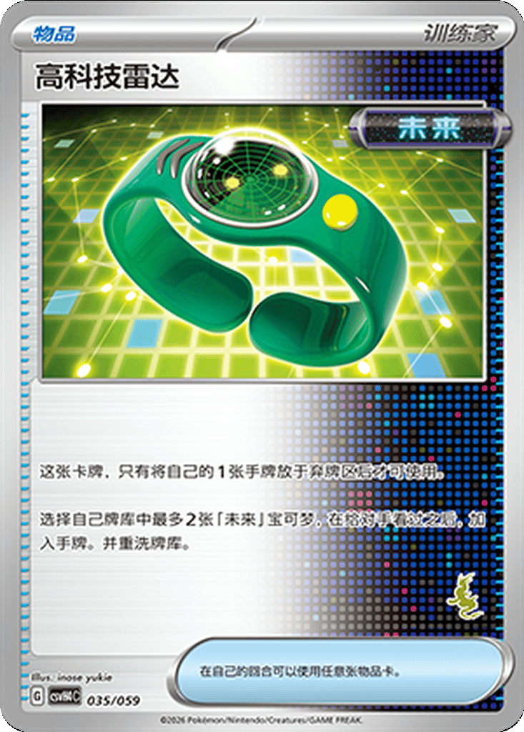 Techno Radar card