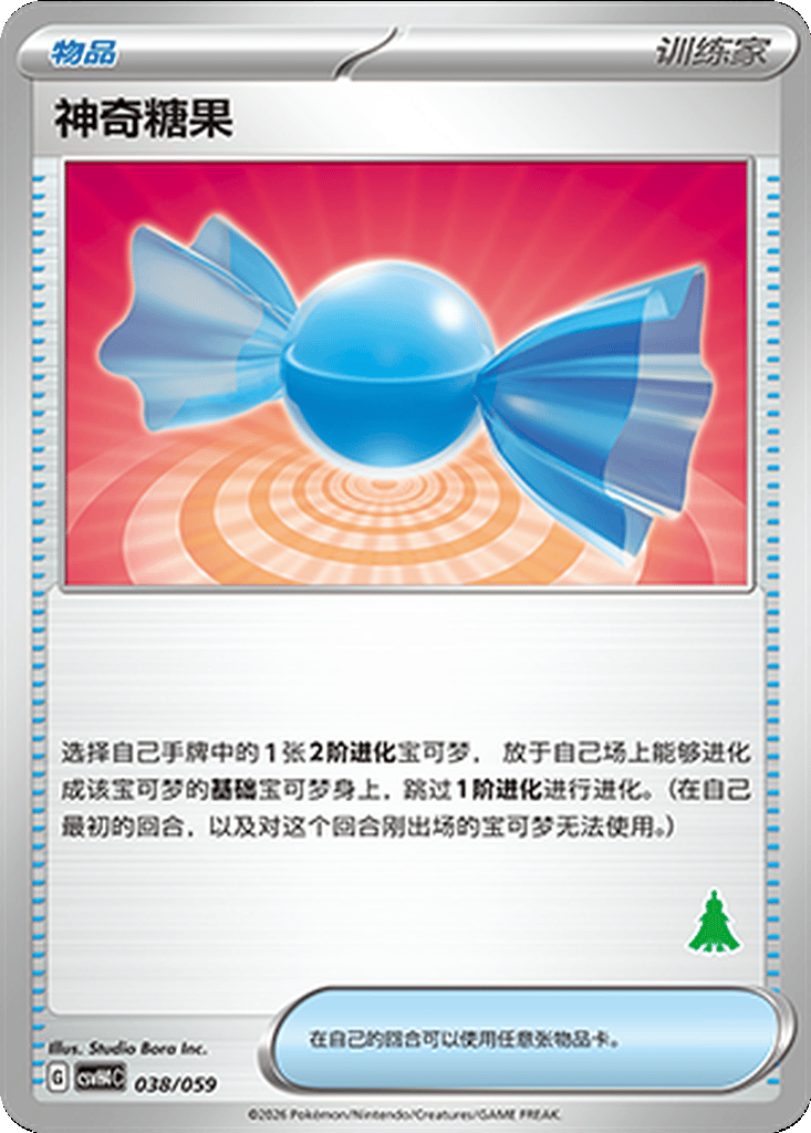 Rare Candy card
