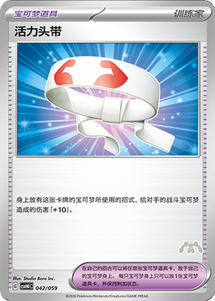 Vitality Band card